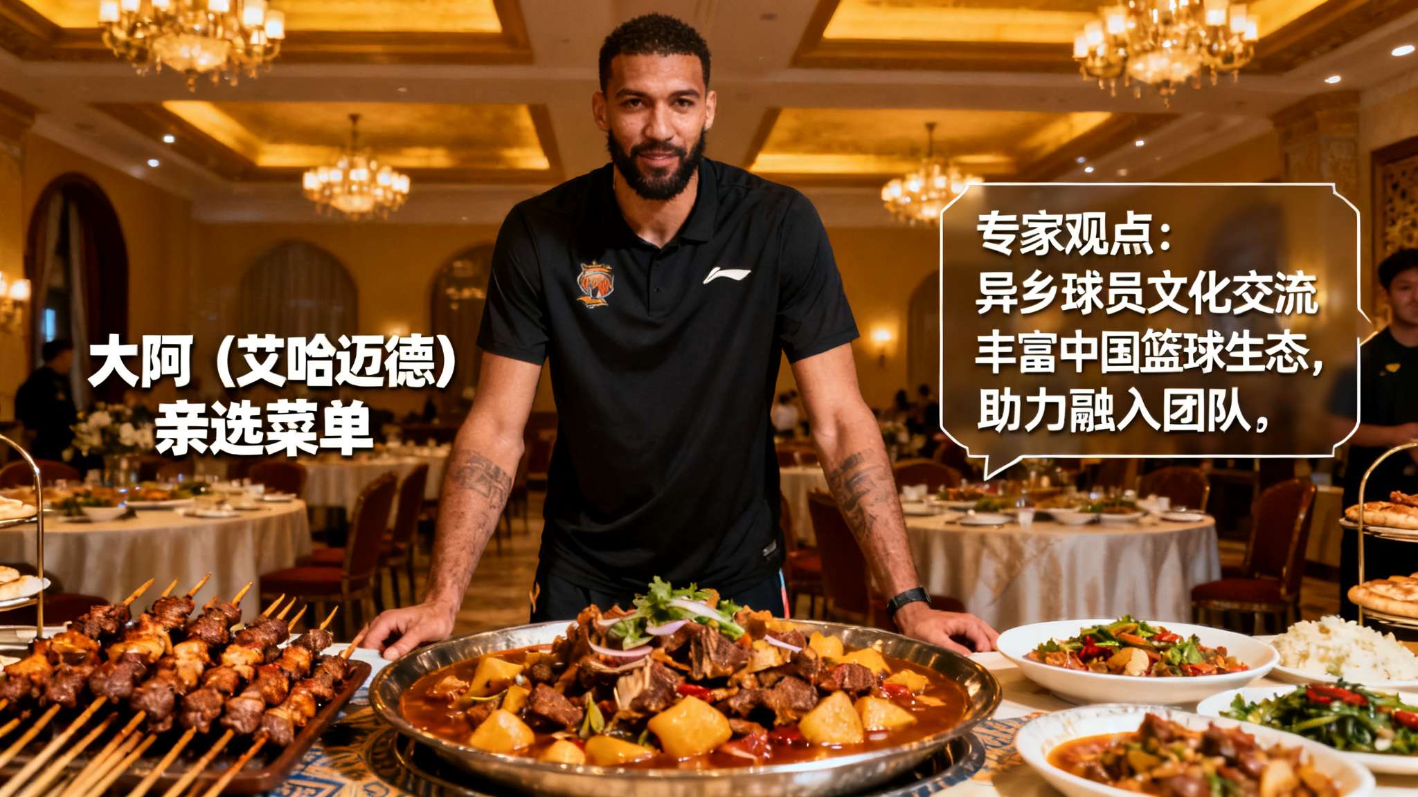 香喷喷！南京男篮分享球队聚餐日常：食在新疆，大阿安排