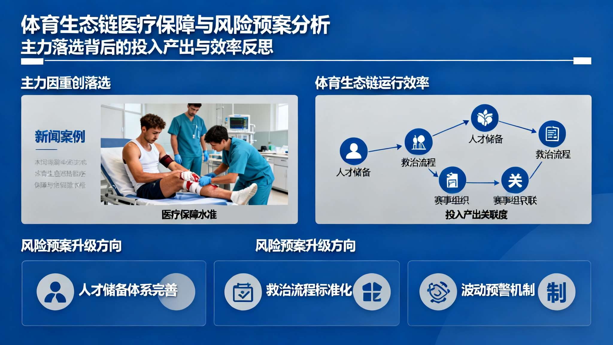 帕尼切利阿根廷